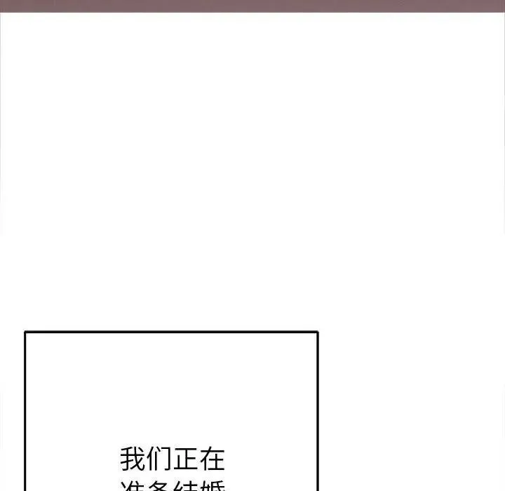 她们教会我的事 第1话 第46页