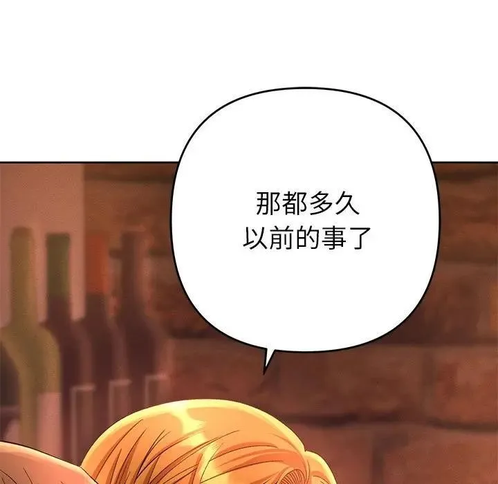 她们教会我的事 第1话 第208页