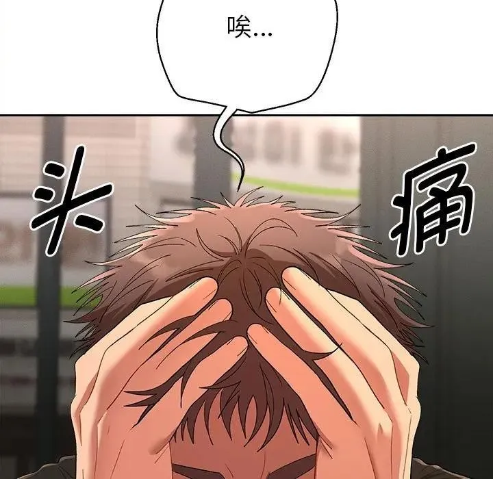 她们教会我的事 第1话 第103页