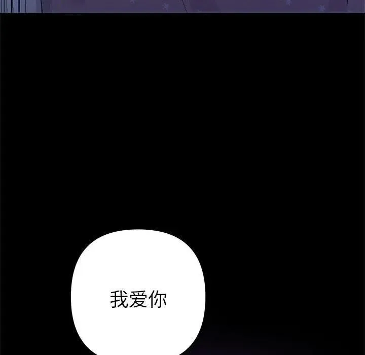 她们教会我的事 第1话 第134页