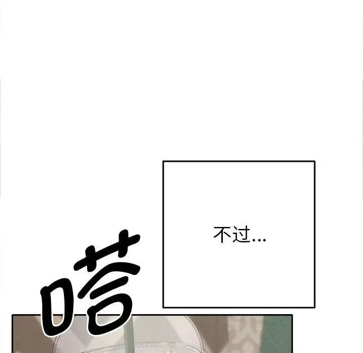 她们教会我的事 第1话 第60页