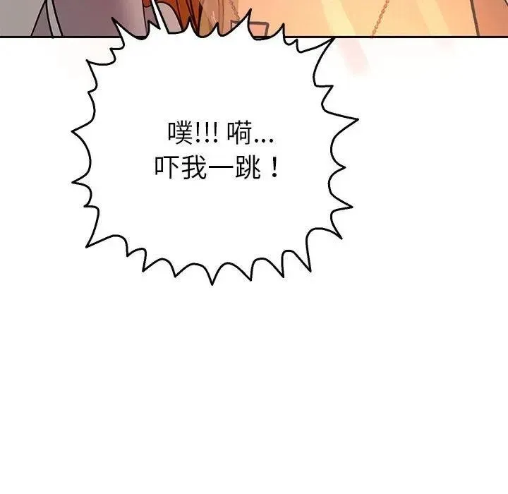 她们教会我的事 第1话 第226页