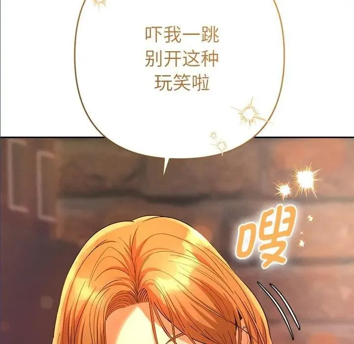 她们教会我的事 第1话 第191页