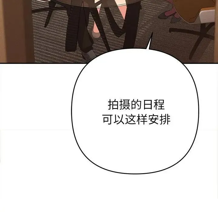 她们教会我的事 第1话 第48页