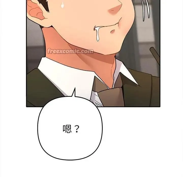 她们教会我的事 第1话 第69页