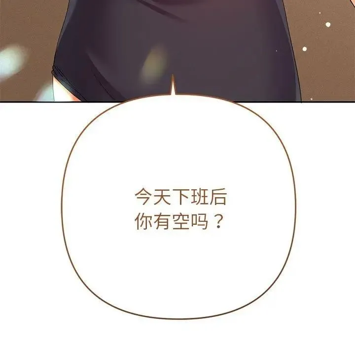 她们教会我的事 第1话 第18页