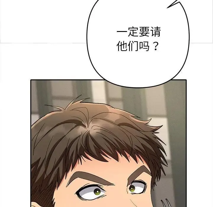 她们教会我的事 第1话 第68页