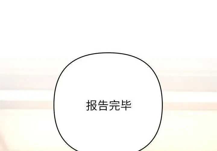 她们教会我的事 第1话 第4页