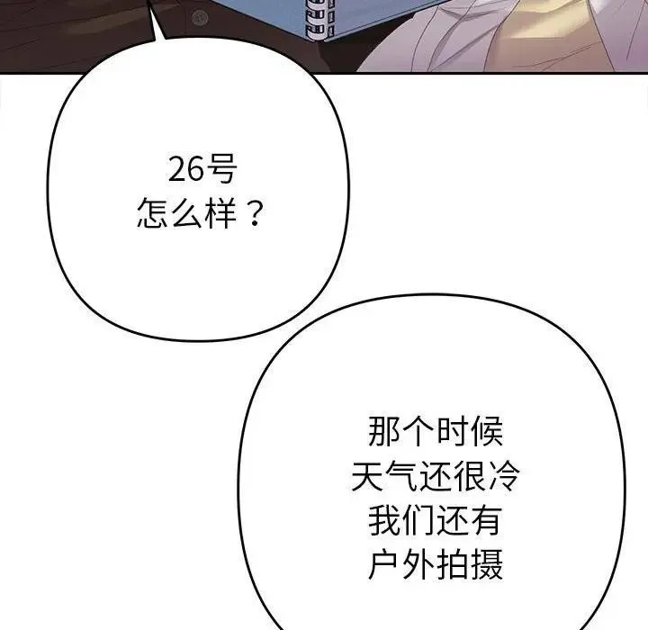她们教会我的事 第1话 第51页
