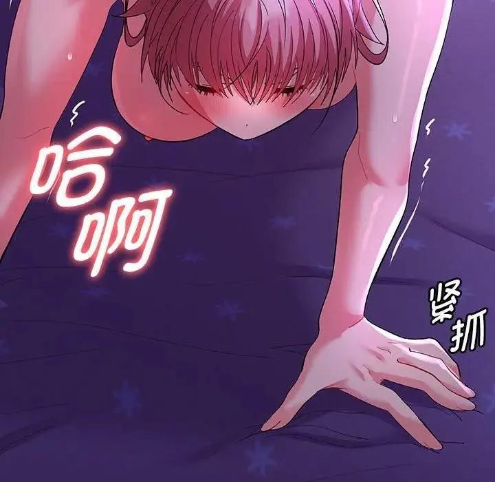 她们教会我的事 第1话 第124页