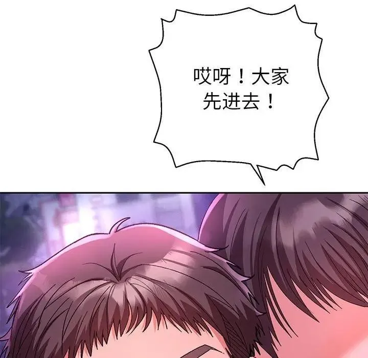 她们教会我的事 第1话 第170页