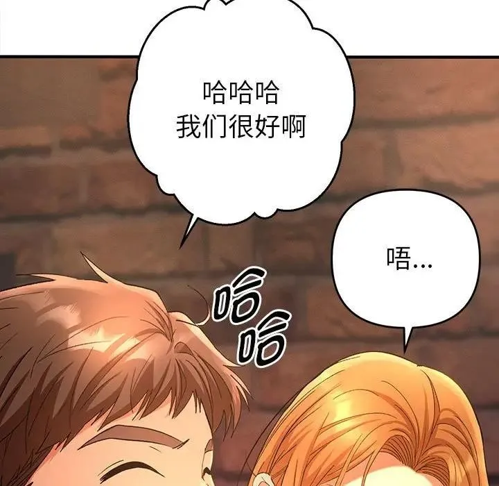 她们教会我的事 第1话 第249页