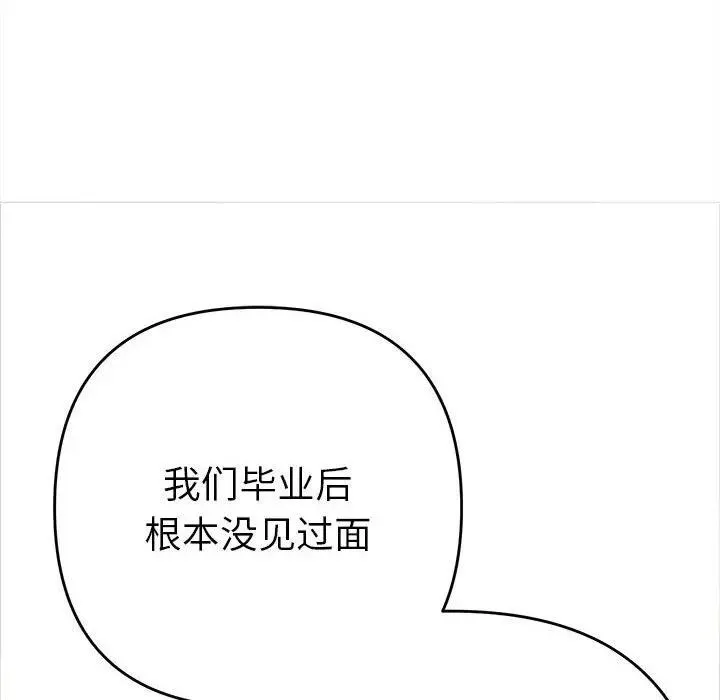 她们教会我的事 第1话 第70页