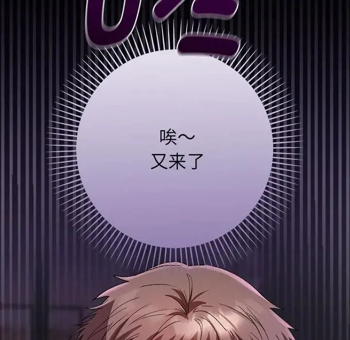 她们教会我的事 第1话 第95页