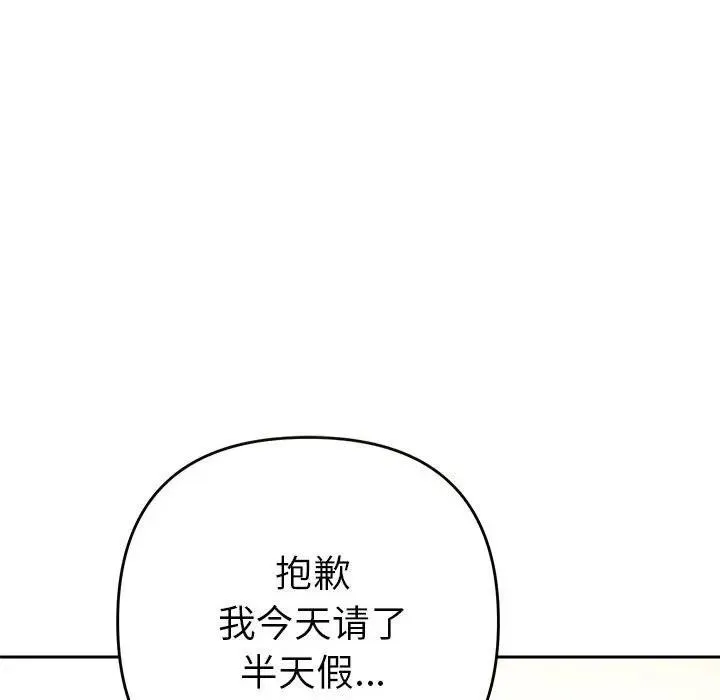 她们教会我的事 第1话 第19页
