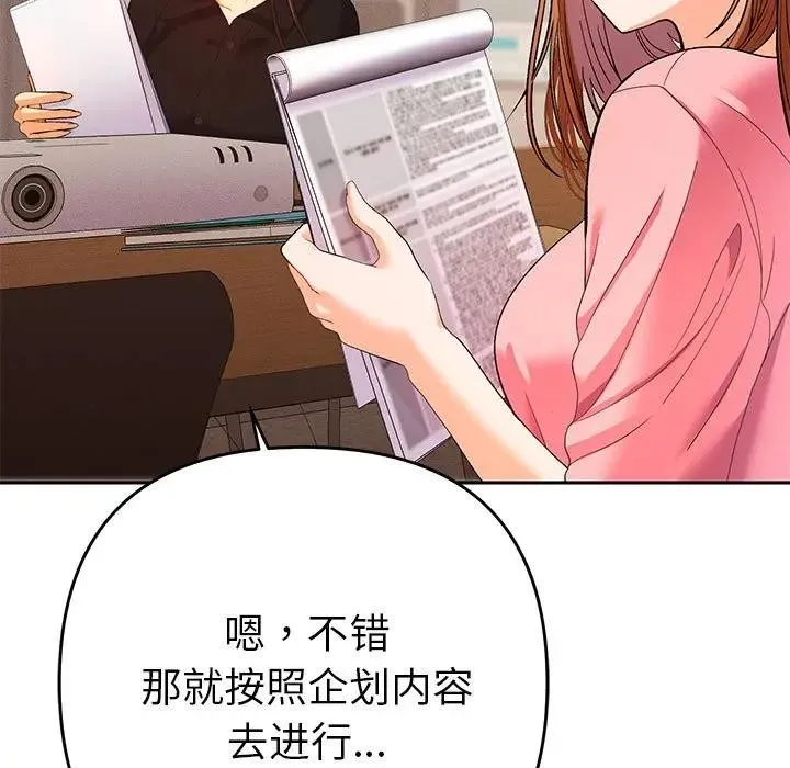 她们教会我的事 第1话 第9页