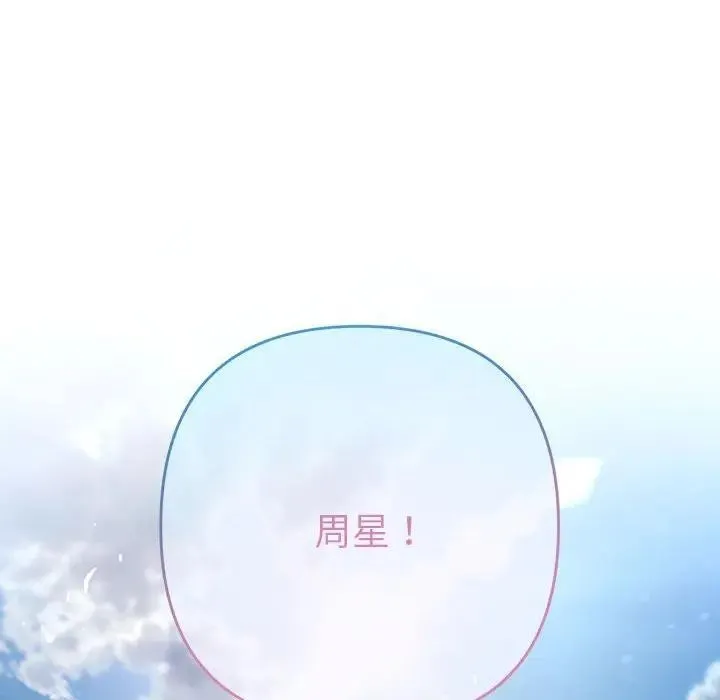 她们教会我的事 第1话 第152页