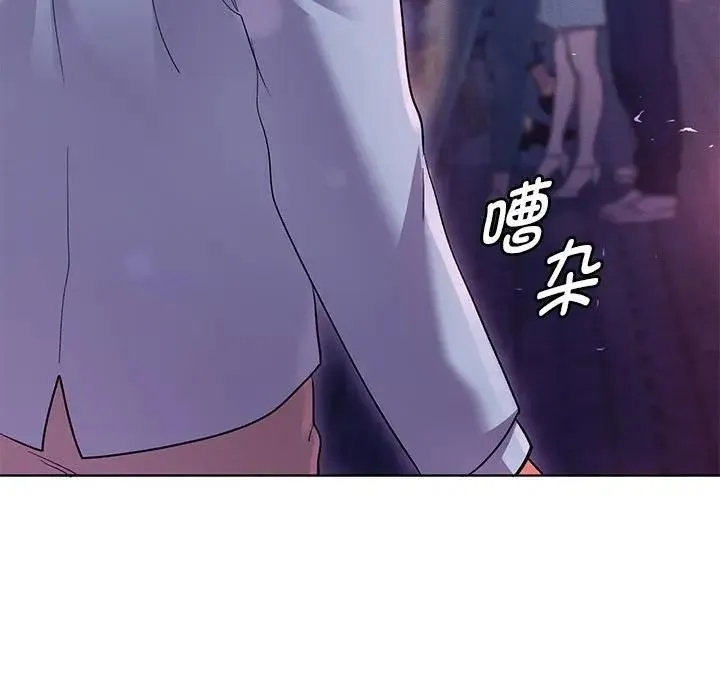 她们教会我的事 第1话 第160页