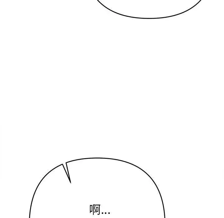 她们教会我的事 第1话 第52页
