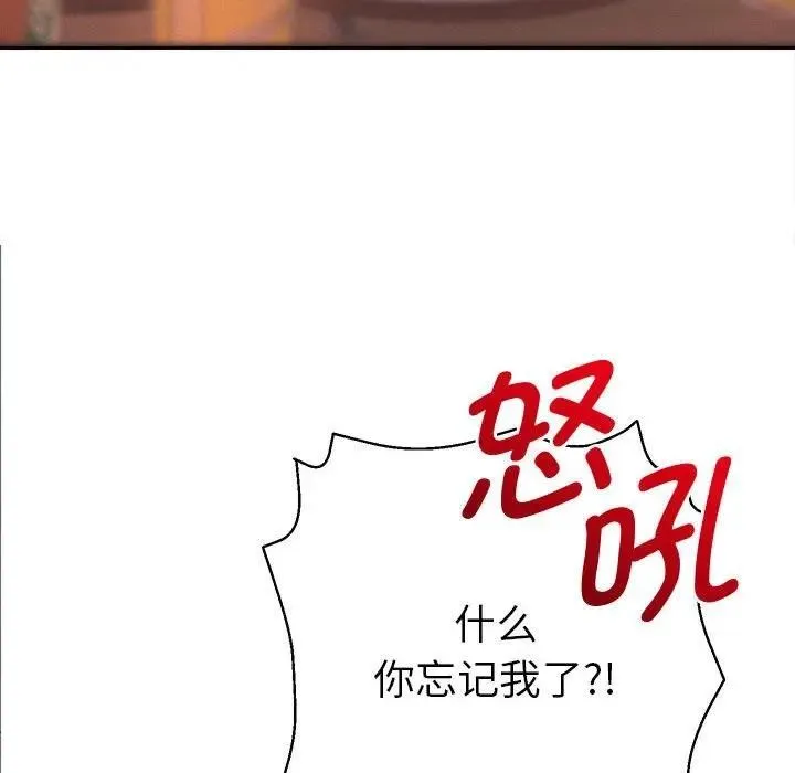 她们教会我的事 第1话 第187页