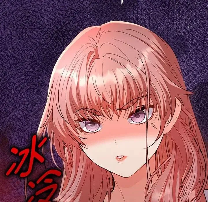 她们教会我的事 第1话 第79页