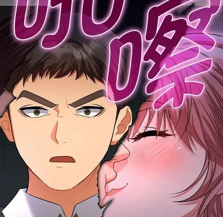 她们教会我的事 第1话 第138页