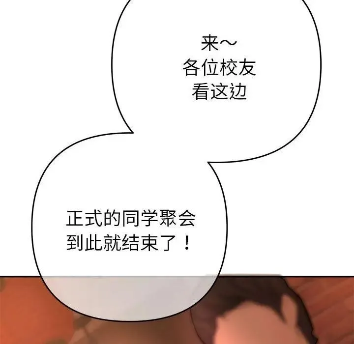 她们教会我的事 第1话 第282页