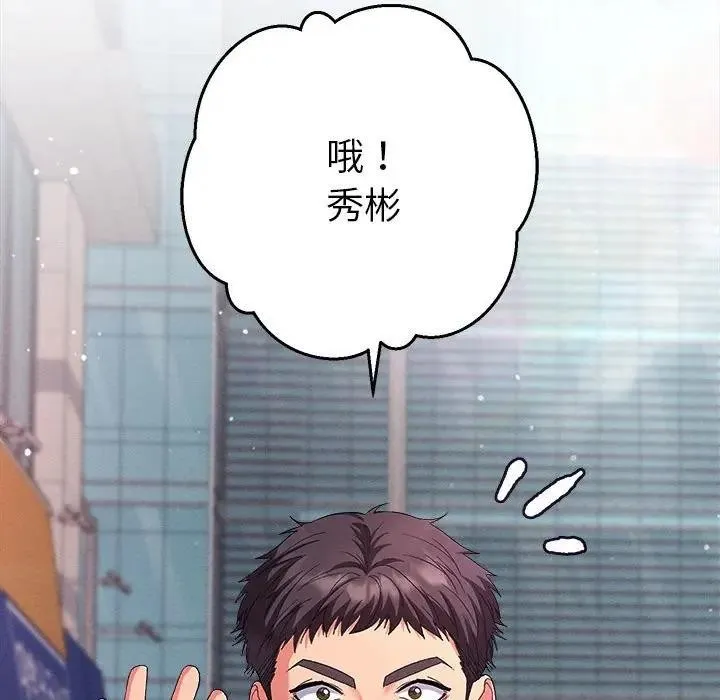 她们教会我的事 第1话 第39页