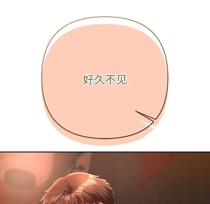 她们教会我的事 第1话 第177页