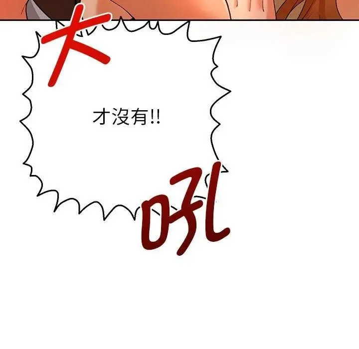 她们教会我的事 第1话 第231页