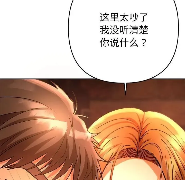 她们教会我的事 第1话 第224页