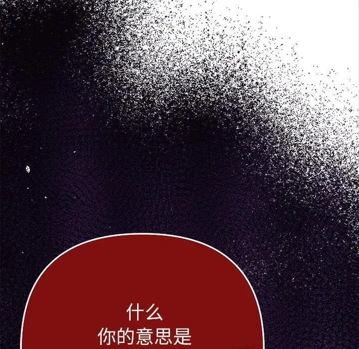 她们教会我的事 第1话 第77页