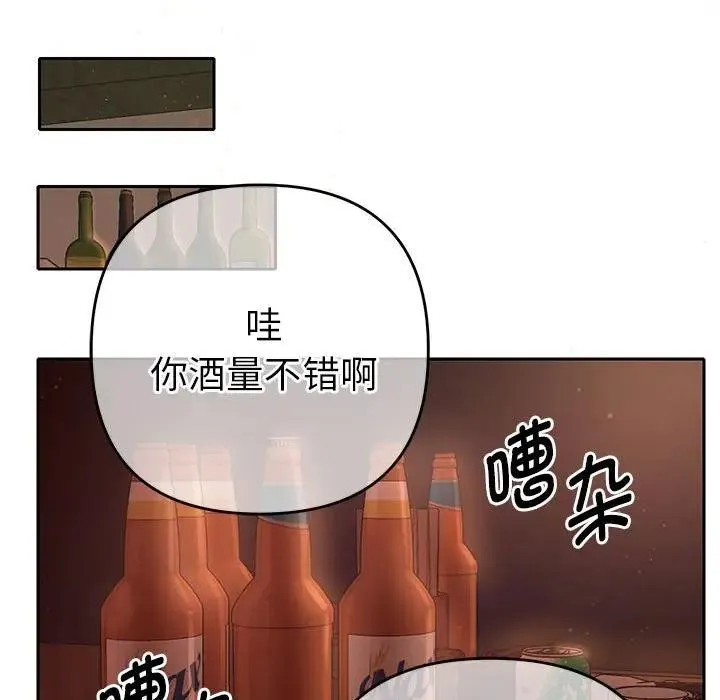 她们教会我的事 第1话 第236页