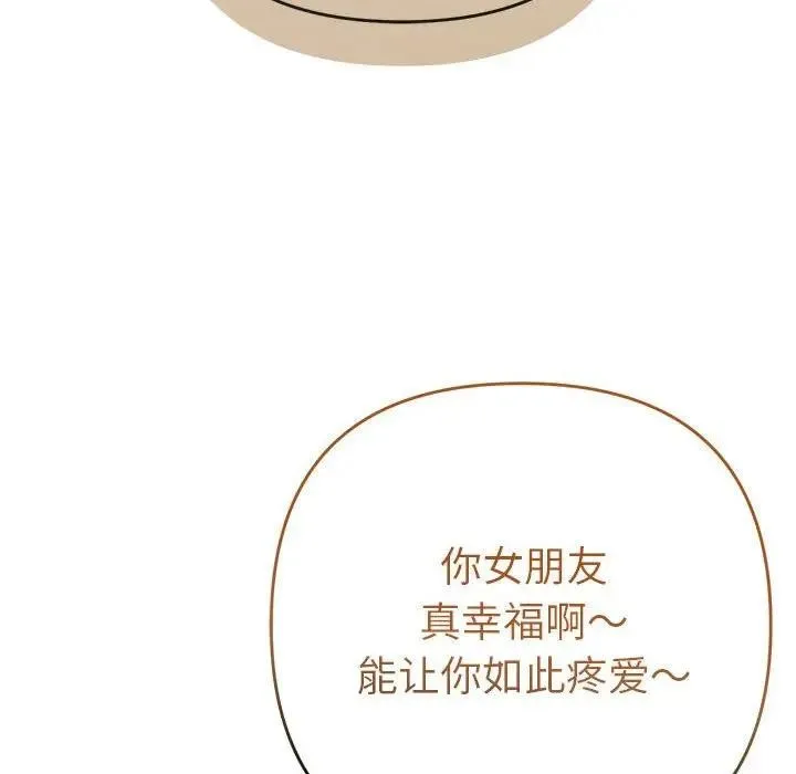 她们教会我的事 第1话 第24页