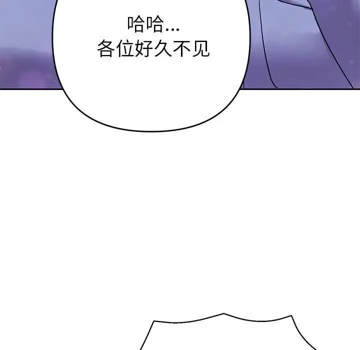 她们教会我的事 第1话 第166页