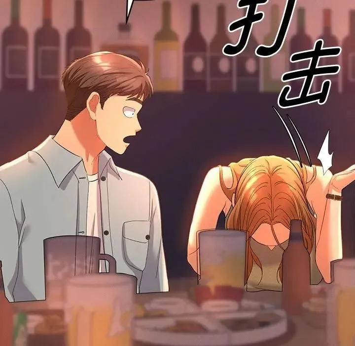 她们教会我的事 第1话 第186页