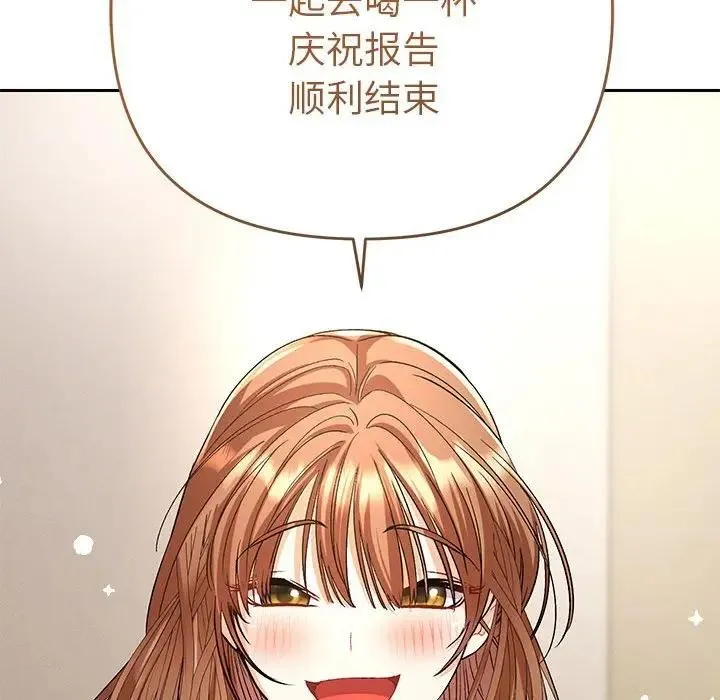 她们教会我的事 第1话 第16页