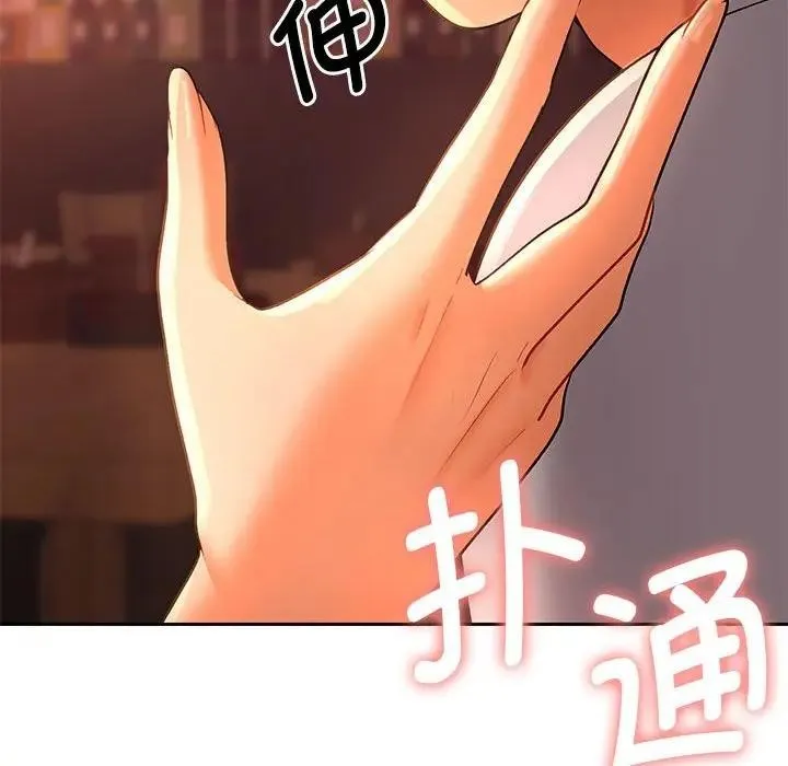 她们教会我的事 第1话 第278页