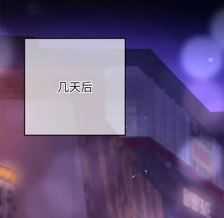 她们教会我的事 第1话 第158页