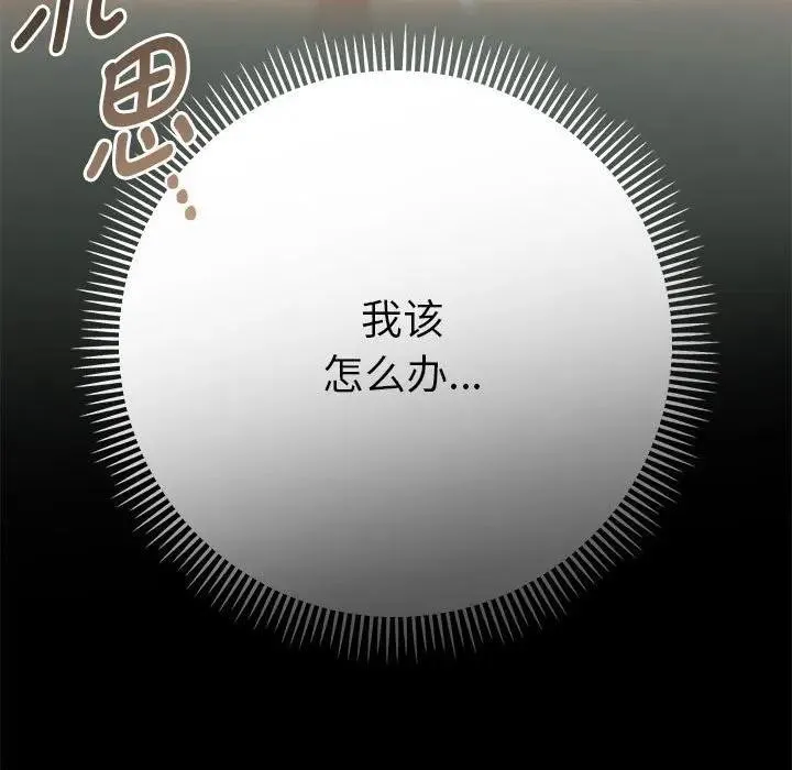 她们教会我的事 第1话 第156页