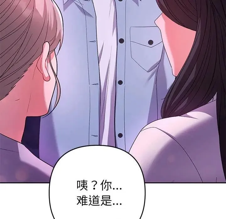 她们教会我的事 第1话 第162页
