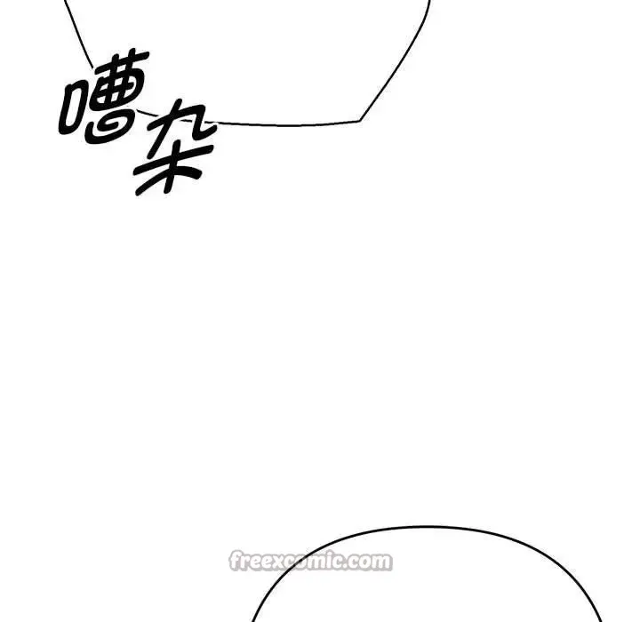 她们教会我的事 第1话 第223页