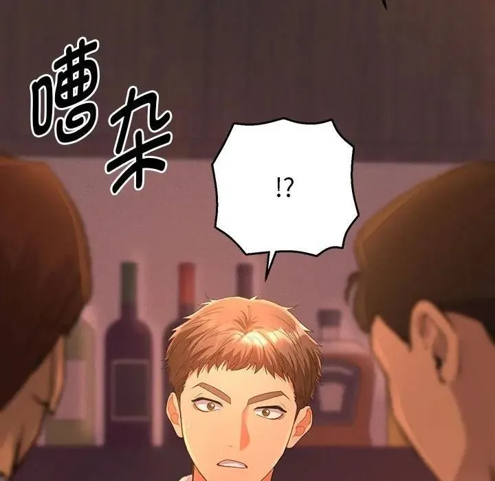 她们教会我的事 第1话 第254页