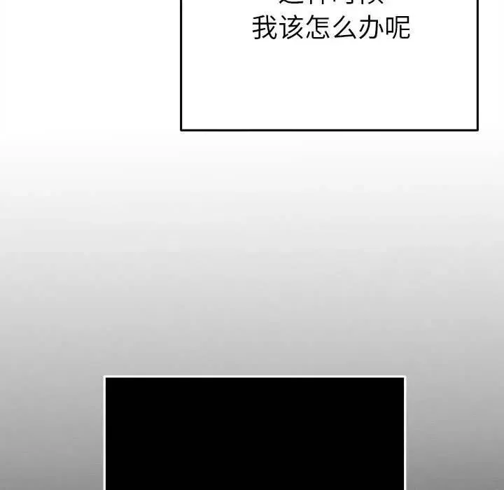 她们教会我的事 第1话 第105页