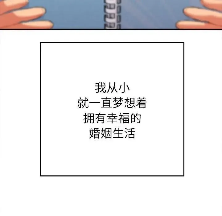 她们教会我的事 第1话 第59页