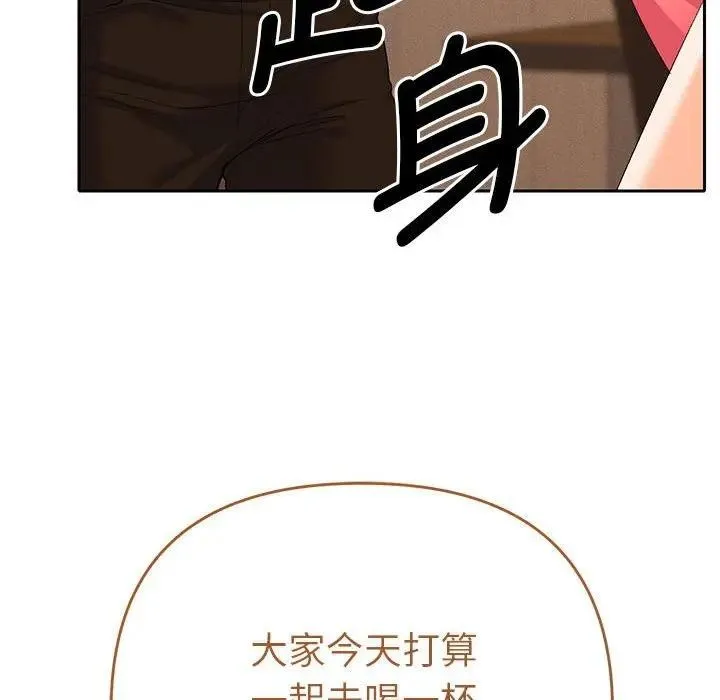 她们教会我的事 第1话 第15页