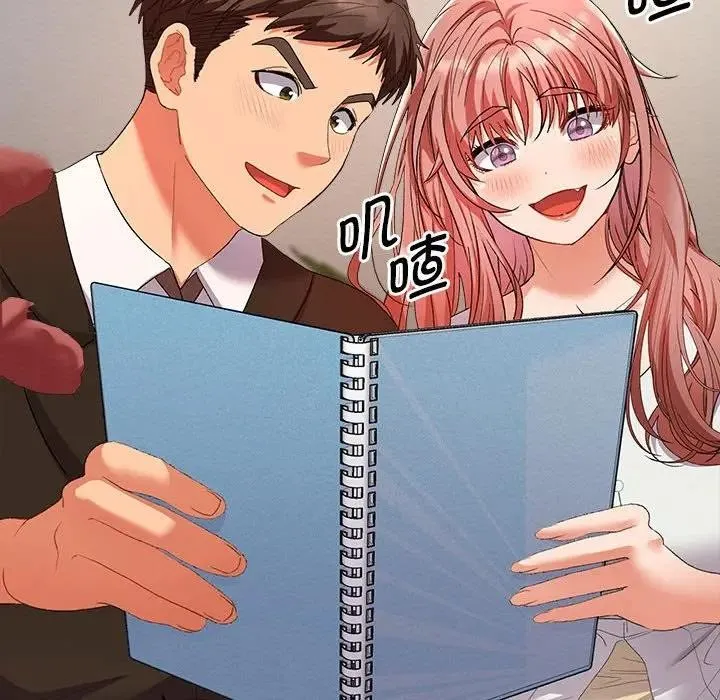 她们教会我的事 第1话 第50页