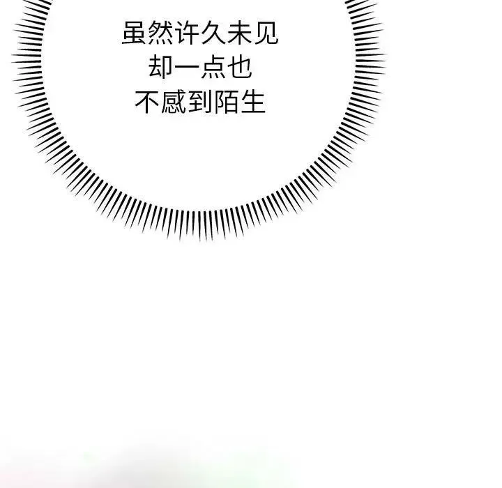 她们教会我的事 第1话 第214页