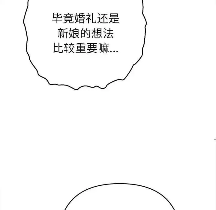 她们教会我的事 第1话 第64页