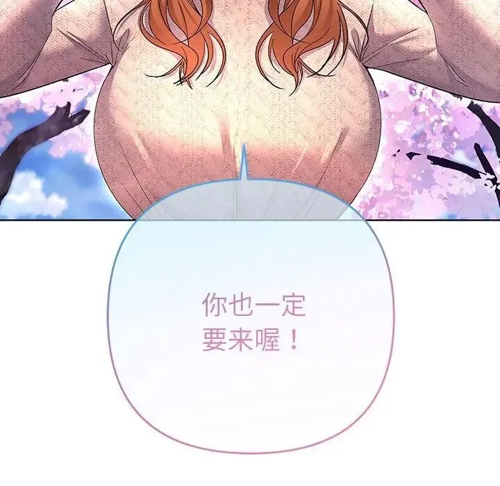 她们教会我的事 第1话 第154页